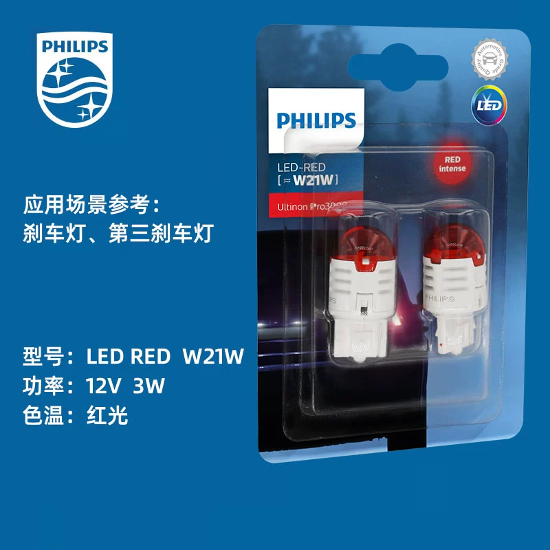 đèn xenon oto Đèn phanh Philips LED T20 độ rộng bong bóng đèn đọc tín hiệu đèn tín hiệu đèn lùi ánh sáng đèn nội thất đèn biển số T10 đèn pha đèn cốt đèn trợ sáng ô tô 