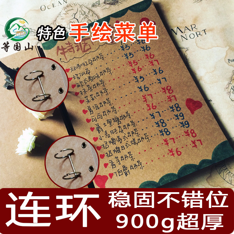 Kraft paper hand-painted menu book making handwritten points menu paper design loose-leaf price list wine list customization