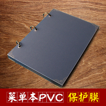 Menu protective film A5 transparent frosted PVC board 0 5mm thick film oil-proof waterproof cover protective cover