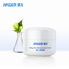 【京儿】婴儿多效补水保湿润肤霜