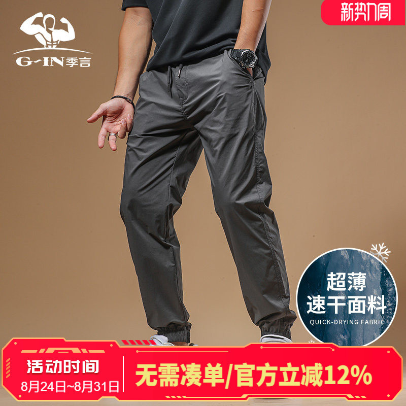 Jiyan Men's Pants Summer 2026 New Style Elastic Waist Outdoor Sports Quick-Drying Slim Fit Jogger Casual Pants for Men Jiyan Men's Pants Summer 2026 New Style Elastic Waist Outdoor Sports Quick-Drying Slim Fit Jogger Casual Pants for Men