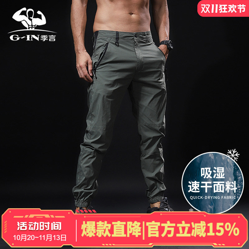 Summer Men's Pants, Thin, Breathable, Casual, Versatile, Workwear, Quick-Drying Functional Pants, Men's Sports Jogger Pants Summer Men's Pants, Thin, Breathable, Casual, Versatile, Workwear, Quick-Drying Functional Pants, Men's Sports Jogger Pants