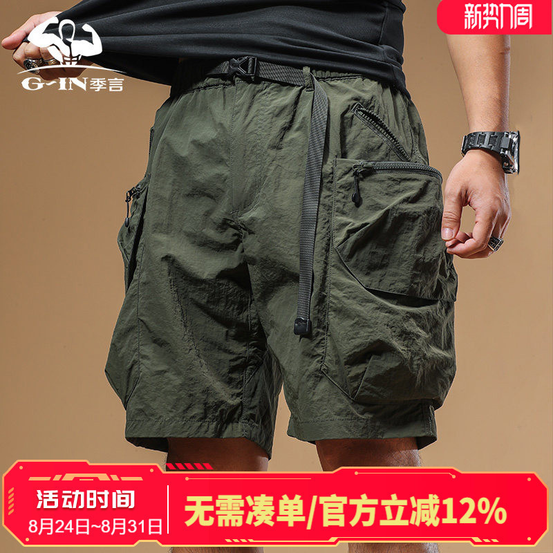 Jiyan Men's Casual Shorts 2026 New Style Summer Thin Loose Functional Waterproof Quick-Drying Work Shorts for Men Jiyan Men's Casual Shorts 2026 New Style Summer Thin Loose Functional Waterproof Quick-Drying Work Shorts for Men