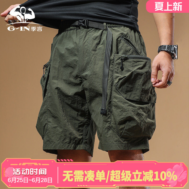 Jiyan Men's Casual Shorts 2026 New Style Summer Thin Loose Functional Waterproof Quick-Drying Work Shorts for Men