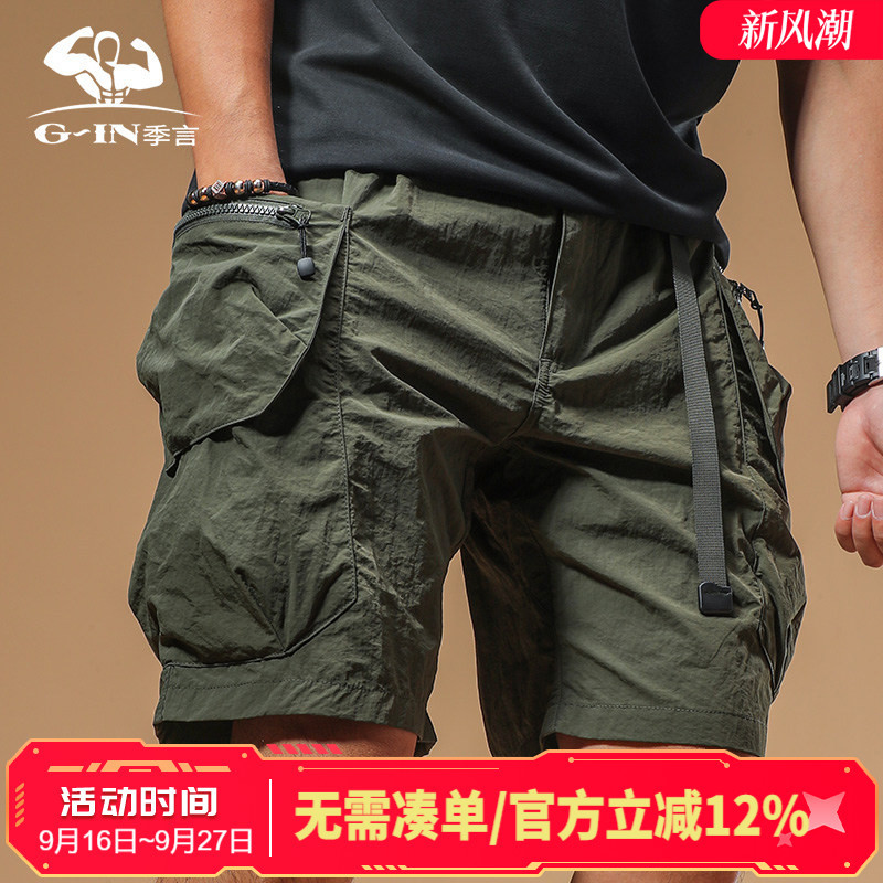 Jiyan Men's High-End Ice Silk Shorts, Summer Thin Quick-Drying Breathable Water-Repellent Workwear Five-Point Shorts with Multiple Pockets, Trendy Brand Jiyan Men's High-End Ice Silk Shorts, Summer Thin Quick-Drying Breathable Water-Repellent Workwear Five-Point Shorts with Multiple Pockets, Trendy Brand