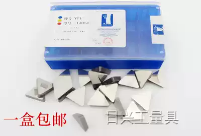 Zhuzhou triangle milling blade 3130511 YG6 YG8 YT14 YT15 YT5 YW1 YW2