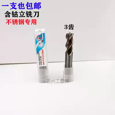 Harbin five-ring cobalt-containing end mill is fully ground over the center stainless steel special three-edge 3mm -- 20mm