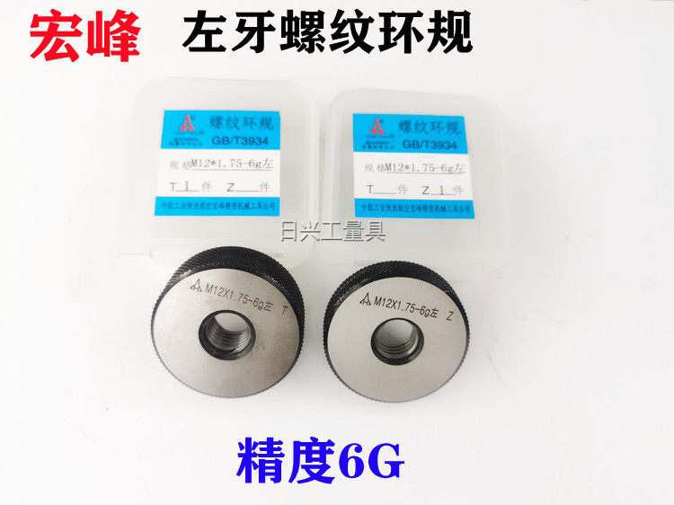 Macro-peak left tooth threaded ring M3 M3 M4 M4 M6 M8 M10 M12 M14 M14 M16 Anti-tooth