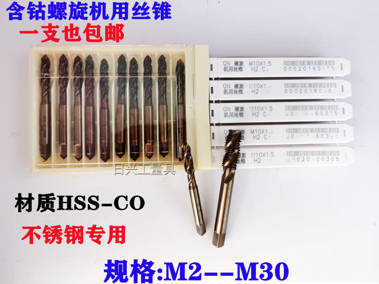 Shanghai Qiaonan cobalt-containing screw tap M2 M3 M4 M5 M6 M8--M30 stainless steel special