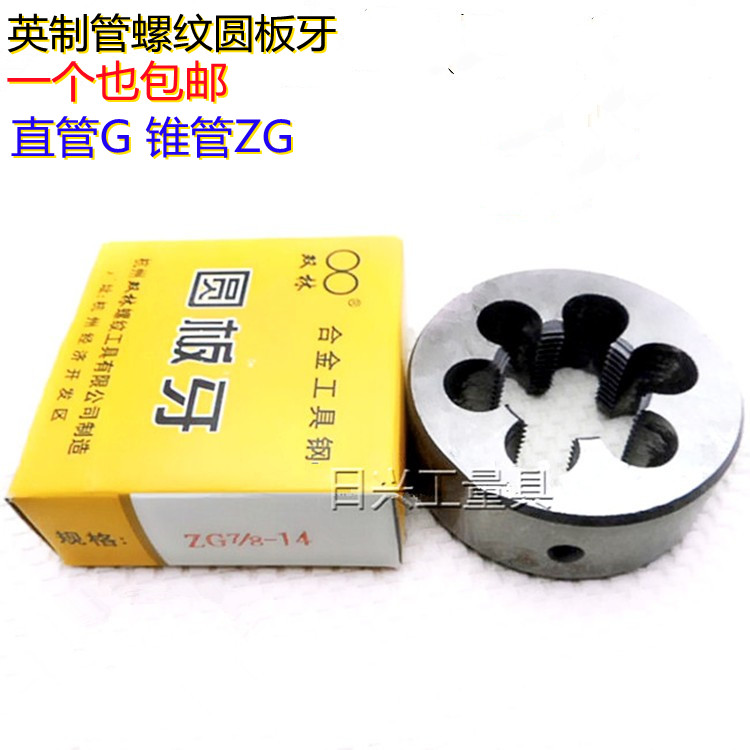 Two circles of cylindrical tube threaded plate tooth straight tube G1 16 1 8 1 4 3 8 G1 2 G5 8 G1 inch taper ZG