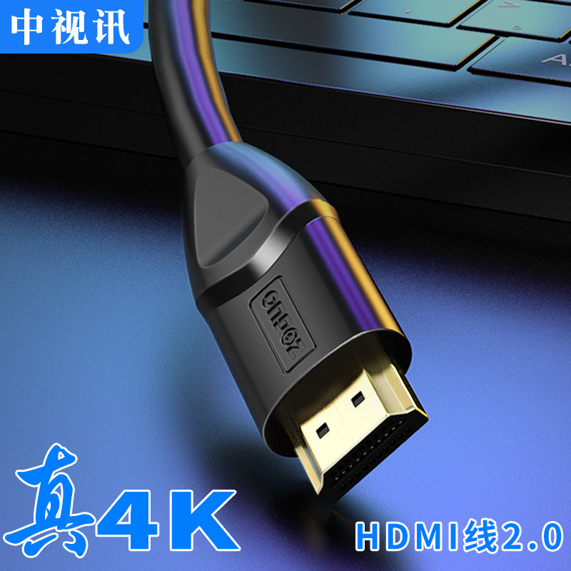 In the video hdmi line HD data connection line TV computer display projector video line extended