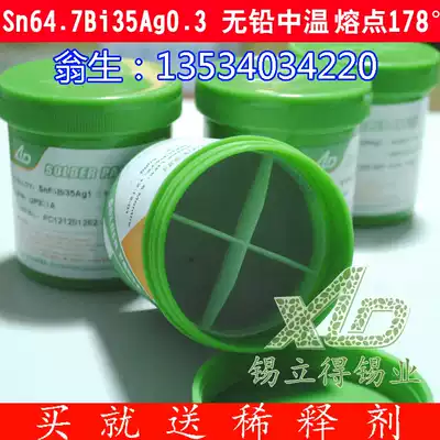 Tin Industry Lead-free solder paste SMT patch tin paste silver solder paste medium temperature LED solder paste 500g bottle