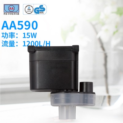 AA fish tank accessories AA aquarium submersible pump original AA water pump ultra-quiet submersible pump AA590