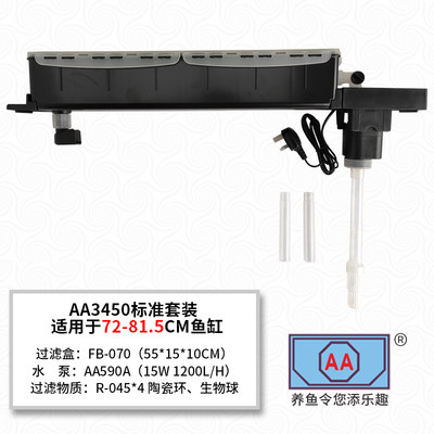 Hong Kong AA sealed cylinder top filter top filter suitable for open tank fish tank set AA3450