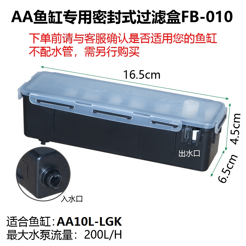 AA Seal OxygenFilter Box Upper Filter Cartridge Filter Filter Tank with filter material (R-025) Pressure box FB-010