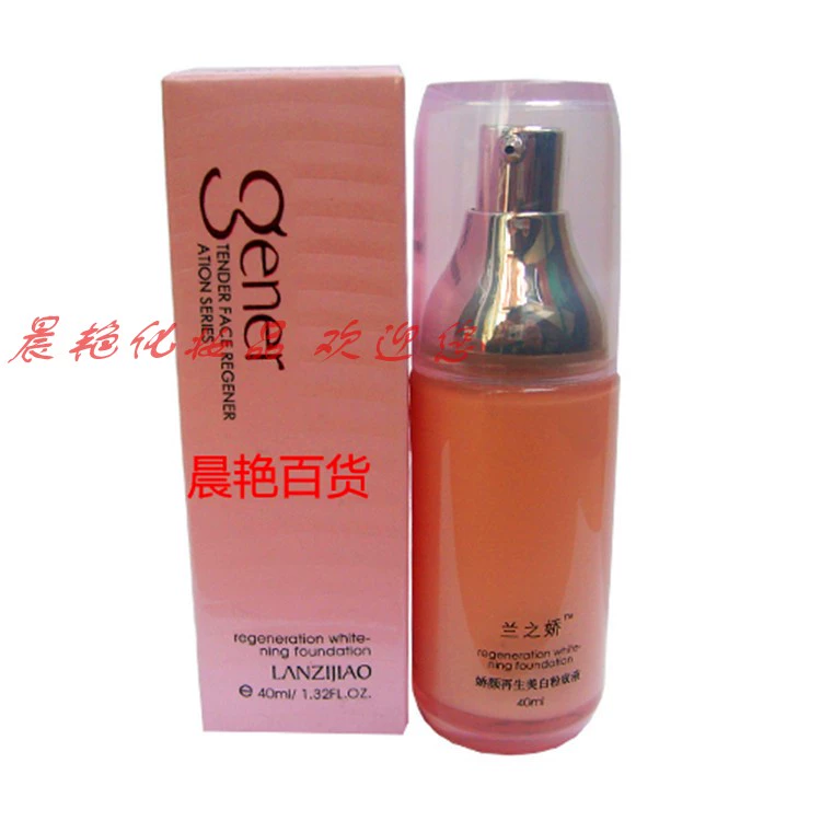 OYLIKI Lanzhijiao Beauty Regenerating Liquid Foundation 40ml Trang điểm và Chăm sóc da chống tia UV - Nền tảng chất lỏng / Stick Foundation