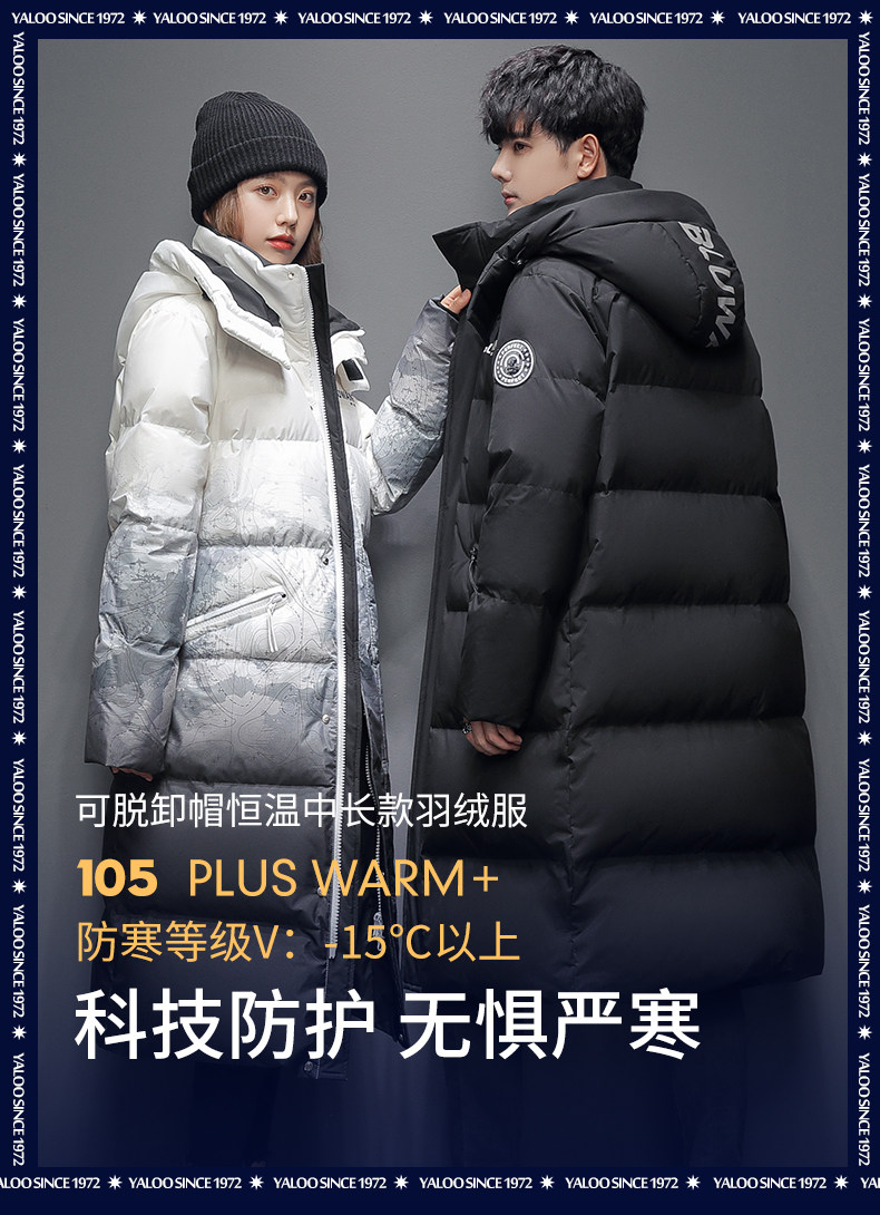 雅鹿 情侣款 潮流渐变连帽时尚中长款羽绒服 天猫优惠券折后￥299包邮（￥909-610）2色可选