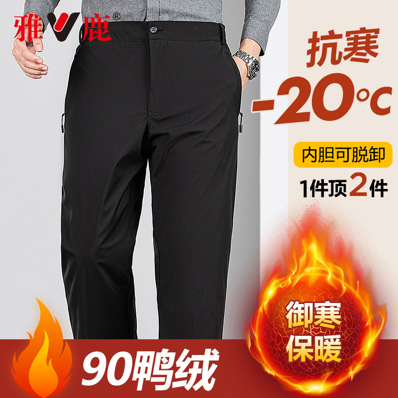 (Removable) Yaose down pants men's winter thickened pants Northeast anti-chill warm outside wearing duck suede cotton pants-Taobao