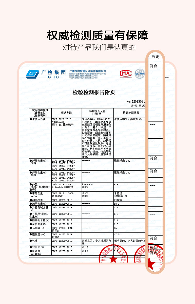 反季好价 雪中飞 男士 90白鸭绒 休闲羽绒长裤 图9