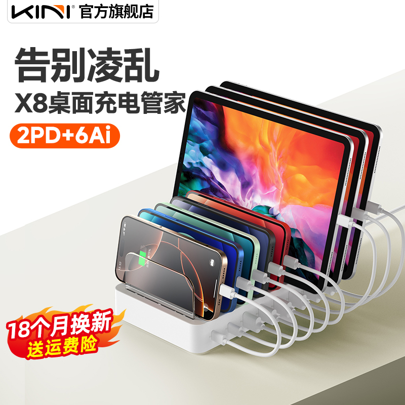 Kini X8Pro Desktop Charging Station Multi-Port USB Charger for Mobile Phones and Tablets, Multi-Function Storage Box with Multiple Sockets, Suitable for Huawei, Apple, Xiaomi, Iphone17/ iPad