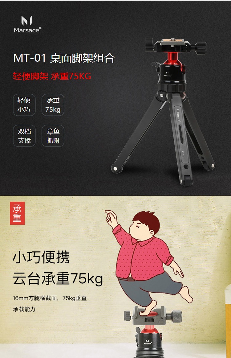 Ngựa con đường mòn MT-01 Tám bắt cá SLR camera chân máy cầm tay nhỏ bạch tuộc chân máy điện thoại 05 - Phụ kiện máy ảnh DSLR / đơn túi máy ảnh vintage