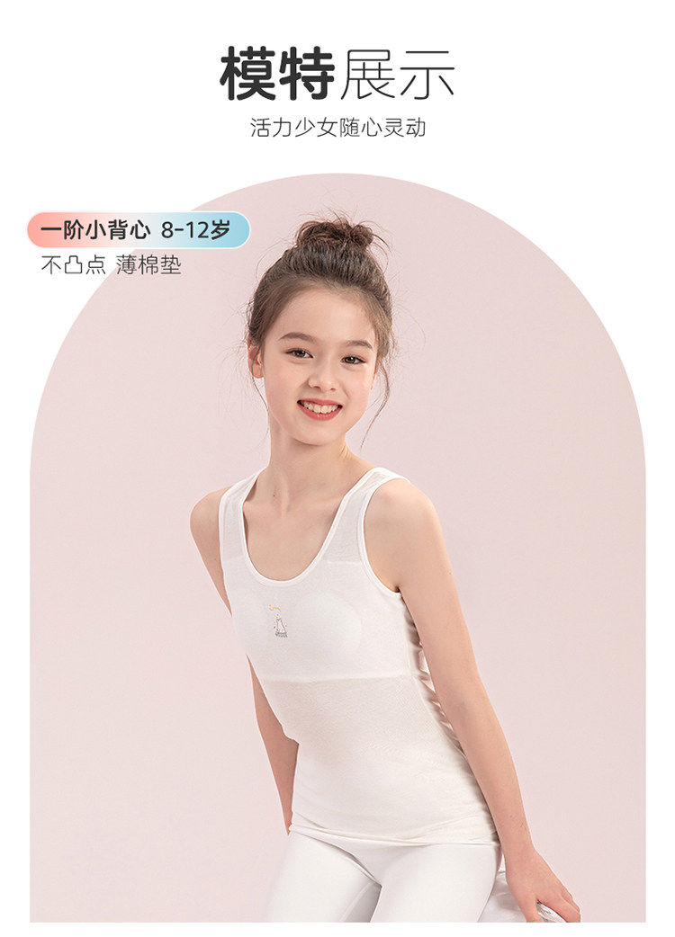 英博伦女童内衣少女成长发育期文胸一阶段儿童初中生女孩小背心 — 19