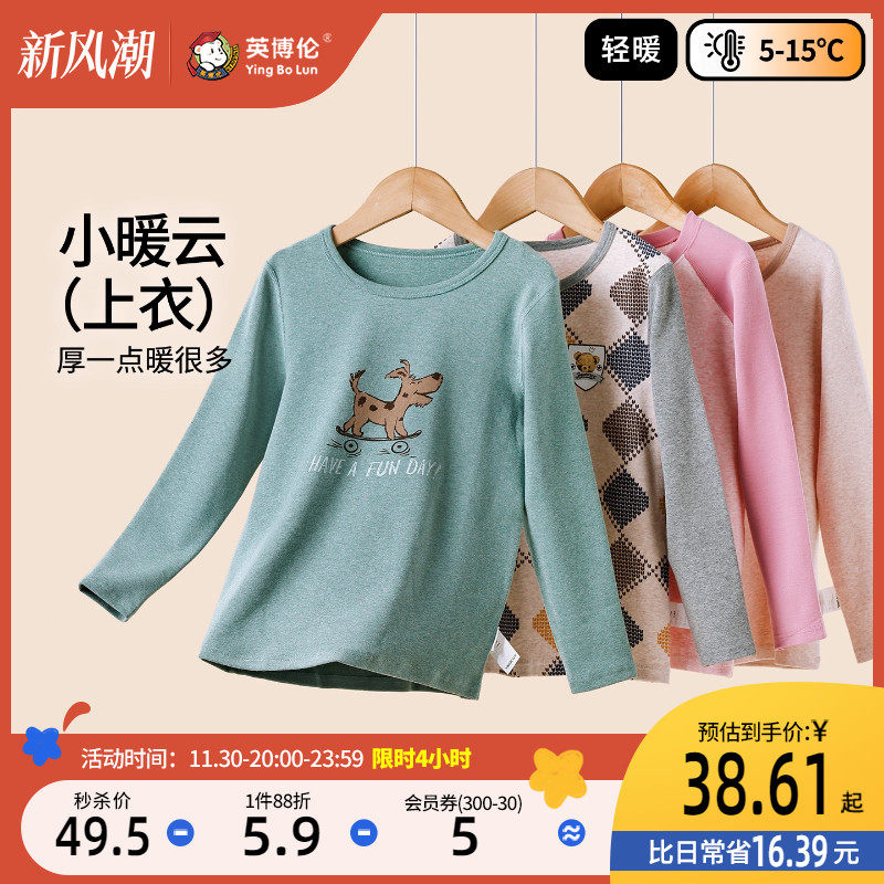 ๐ Winter essential! introducing the yingbolun kids' fall/winter ...