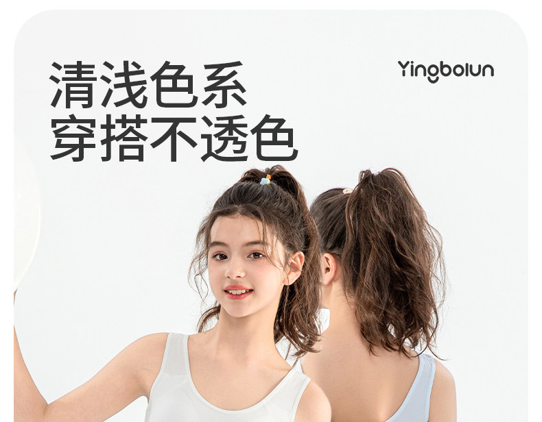 Топы и бра 英博伦女童内衣儿童发育期二阶段小女孩文胸初中学生少女打底背心 English Boren