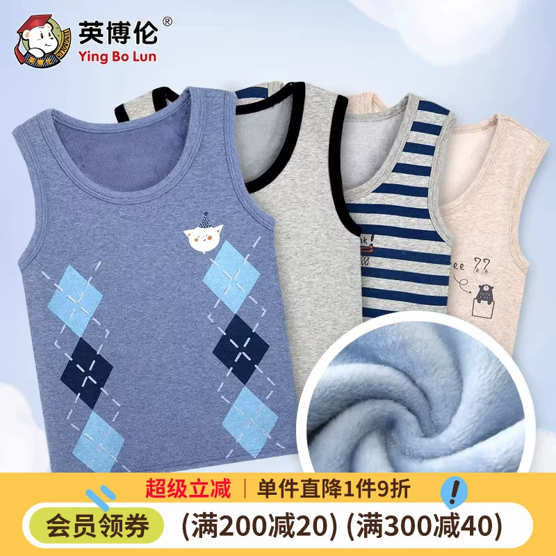 英博伦 Winter children's keep warm base vest for boys, children's clothing