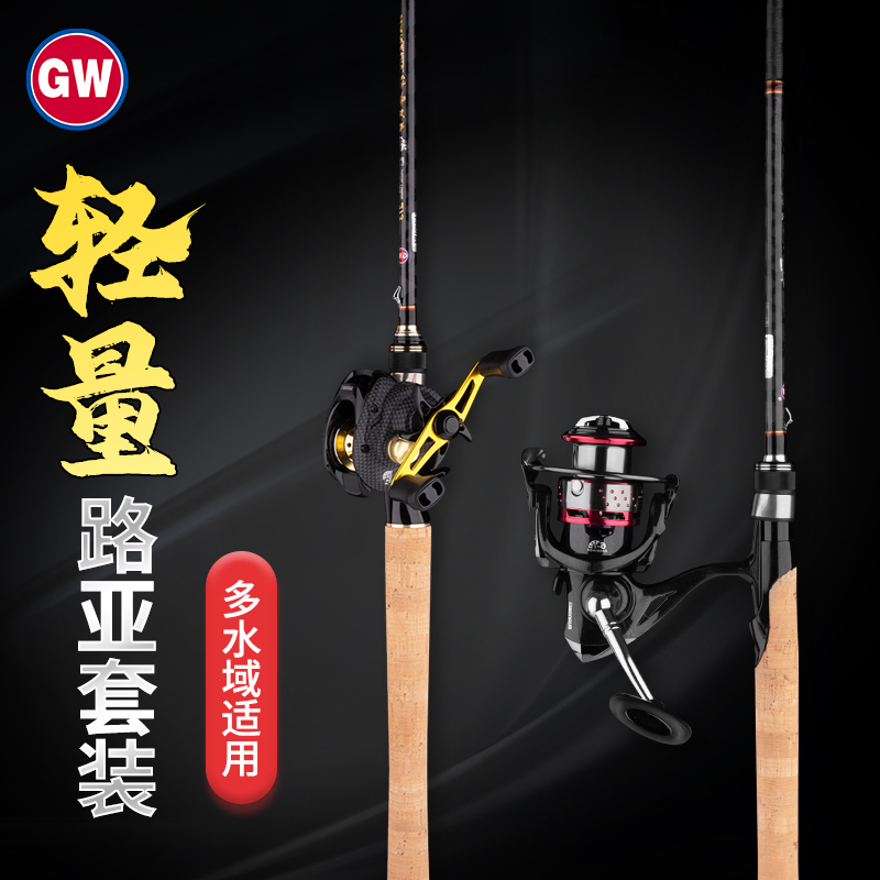 Guangwei Luya rod long-distance cast double rod slightly super hard-adjusted Luya suit carbon rod gun handle water drop wheel fishing rod throwing rod