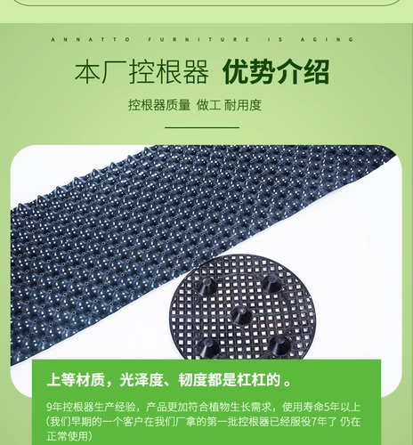 Корни для посадки деревьев контролируют дренажную пластинку дренажную пластину.