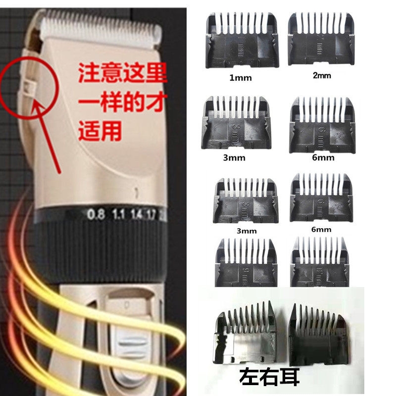 Caliper organizer limit comb electric clipper accessories electric clipper sleeve positioning comb tool charging wireless fixed-length comb