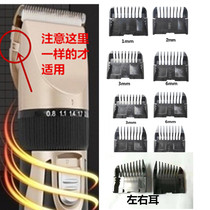 Caliper hair clipper limit comb electric clipper accessories electric clipper sleeve positioning comb tool charging wireless fixed-length comb