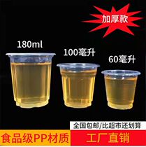 Household thickened disposable cup mini cup tasting cup tasting cup liquor drink beer cup plastic aviation cup