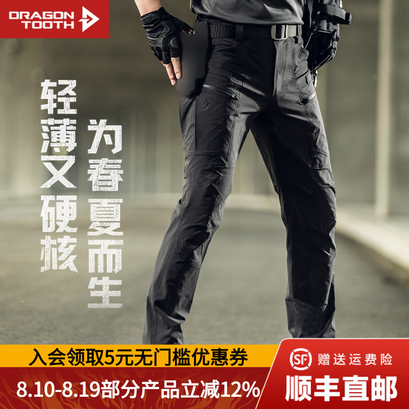 Dragon Tooth Combat Lightweight Tactical Pants Enhanced Edition Men's Outdoor Casual Stretch Pants Summer Commuting Straight Leg Multi-Pocket