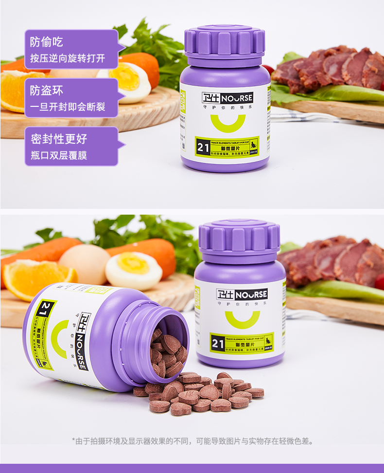 Wei Shizhen micro-chelating cat yếu tố vi lượng đặc biệt mèo thực phẩm kỳ lạ 癖 mèo với vitamin tổng hợp 200 viên - Cat / Dog Health bổ sung sữa bột cho mèo sơ sinh	