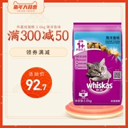 Gói thức ăn cho mèo Weijia thành mèo Weijia hương vị hải sản vào thức ăn cho mèo 3,6kg cá biển hương vị tự nhiên của mèo trưởng thành