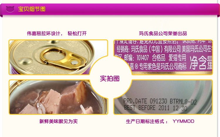 Mèo Weijia đóng hộp cá ngừ nhập khẩu cá mèo mèo đóng hộp thực phẩm ướt Weijia mèo thức ăn mèo đóng hộp đồ ăn nhẹ 12 lon - Đồ ăn nhẹ cho mèo thức ăn cho mèo mẹ mới đẻ