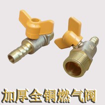 Thickened 4-point DN15 copper gas valve plug inner diameter 10-11 mm pipe gas nozzle switch single mouth outer tooth