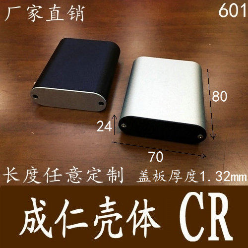 Aluminum alloy housing Customized machining aluminium extrusion material housing aluminium case aluminium shell meter shell housing 70 * 24