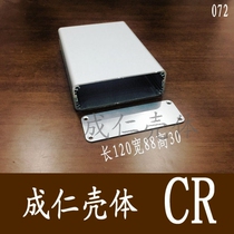 Aluminum alloy shell aluminum profile shell aluminum box aluminum shell shell power box instrument shell 88*30