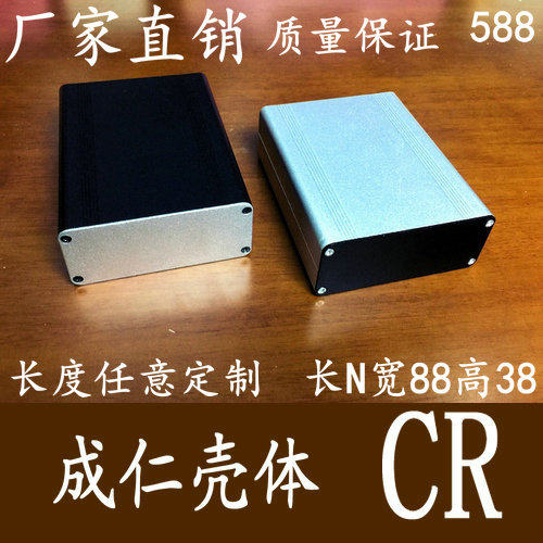 Aluminum Case Diy Aluminum Case Diy Aluminum Case Case Power Case T12 Case 88*38