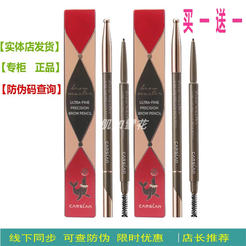 Cagelan fine - carving eyebrow pen 04 smoke - brown ultra - fine fine water - resistant rotation is not easy to decorate special price