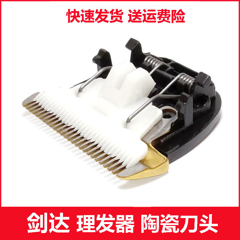Sword Da Hairdresser Ceramic Knife head electric push cut X1 918 A8 2358 F3 F4 replacement knife head electric pushhead-Taobao