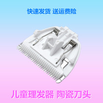 Yingshu baby hair clipper knife head accessories Electric shearing ES968 958 960 908 969 998 Ceramic knife