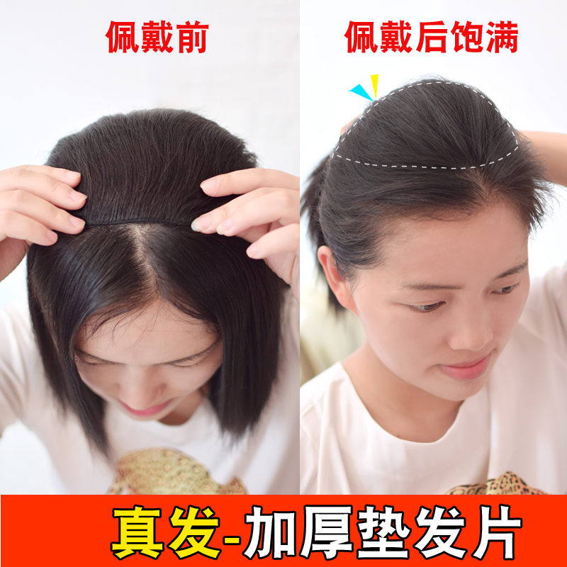 真发发垫蓬松垫发根蓬松器无痕隐形女真头发头顶两侧内增厚假发片