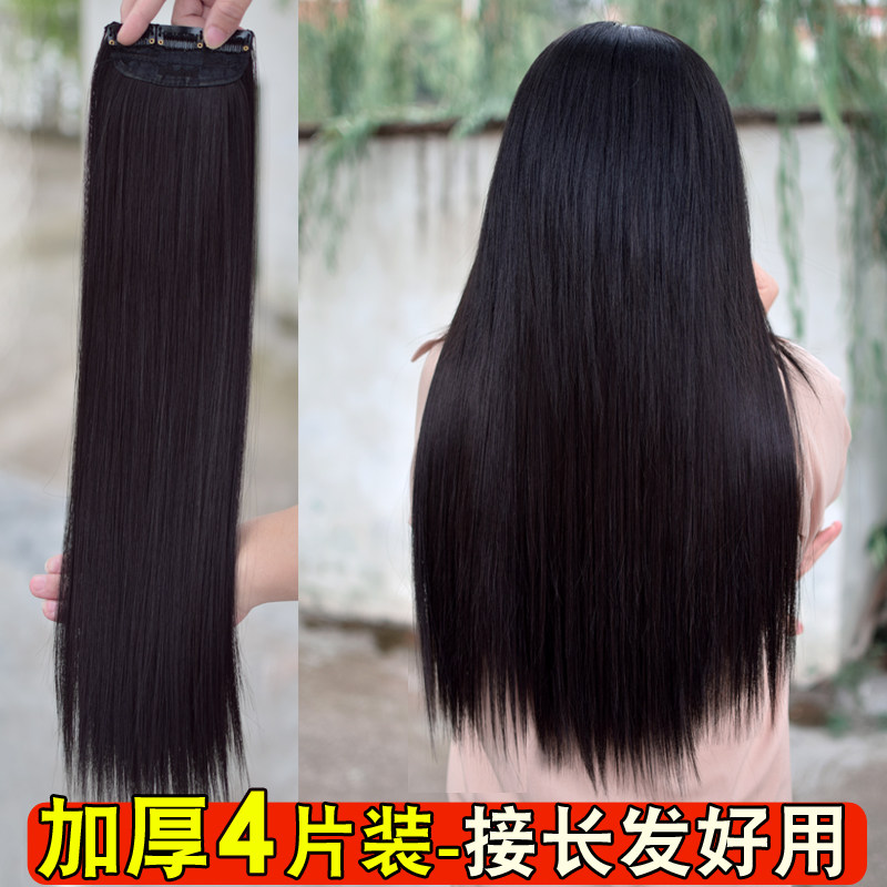 假发片一片式接发仿真发无痕隐形接长发假头发女短发接长直发加厚