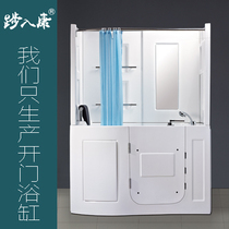 Elderly bathtub Elderly side door open type Walk-in type Disabled non-slip barrier-free seat Vertical small space