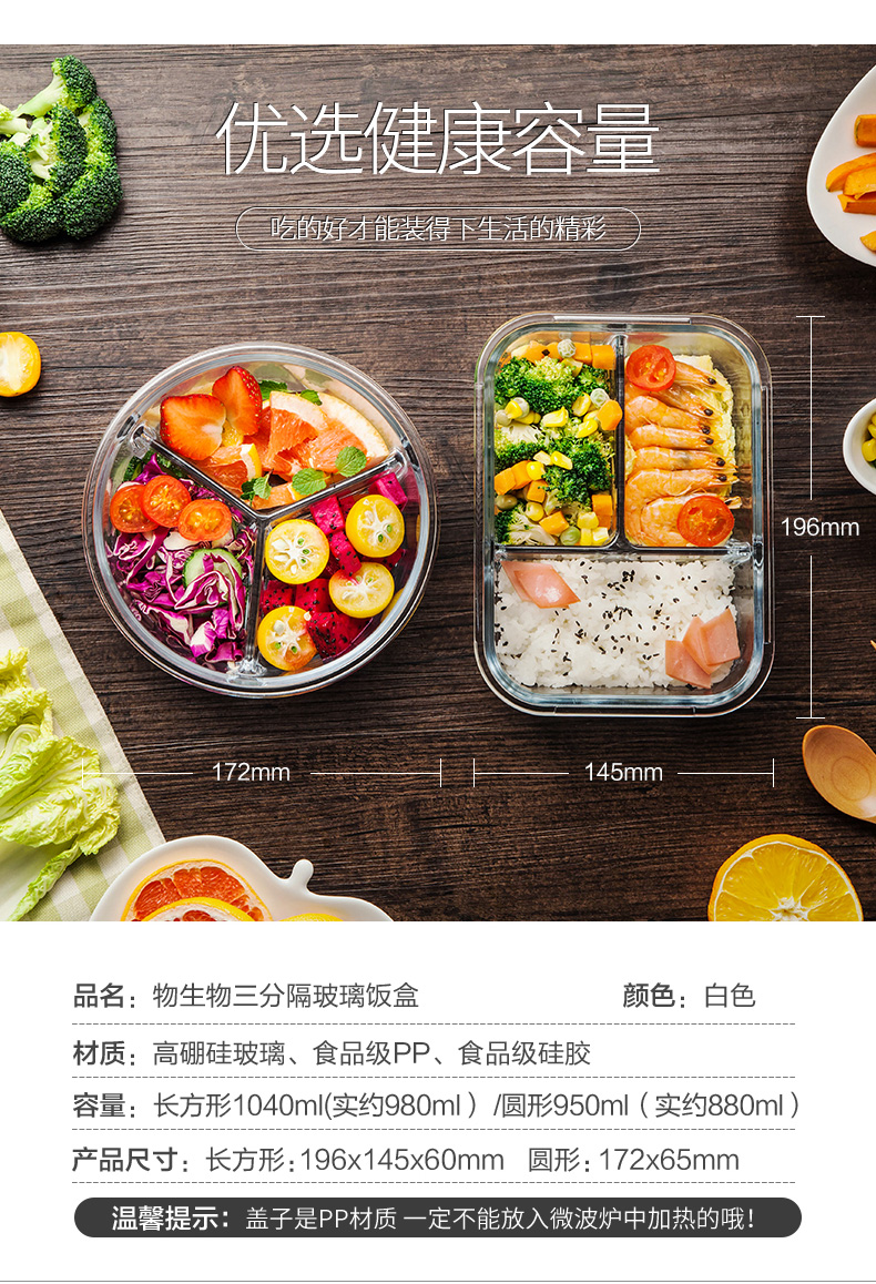 Sinh học tách lò vi sóng đặc biệt hộp cơm trưa thủy tinh nữ nhân viên văn phòng niêm phong hộp ăn trưa lưu trữ - Hộp cơm điện sưởi ấm hộp cơm điện inox