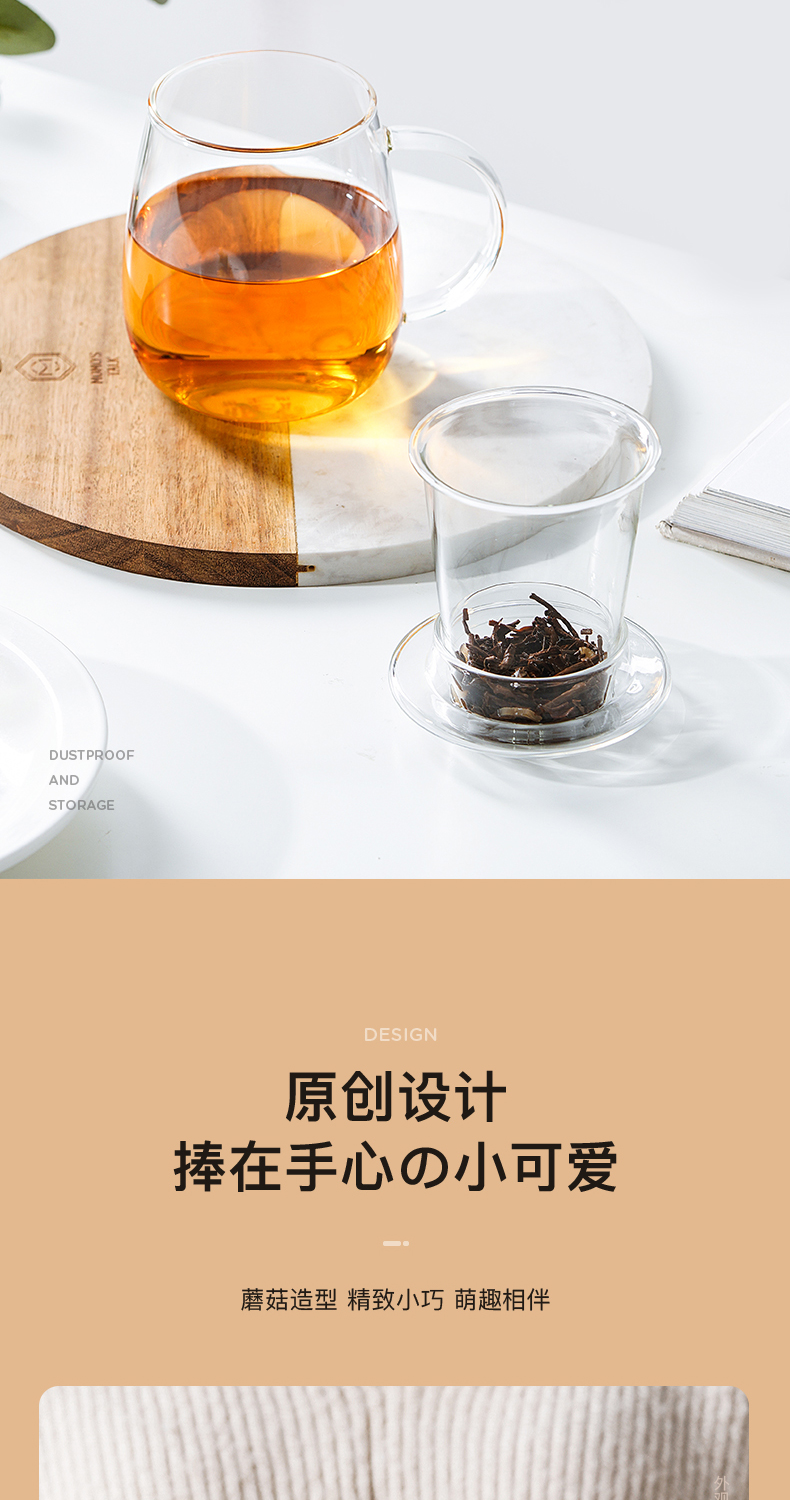 薇娅推荐，高硼硅玻璃，耐摔耐热，茶水分离：500ml 物生物 玻璃泡茶杯 24.9元包邮 买手党-买手聚集的地方